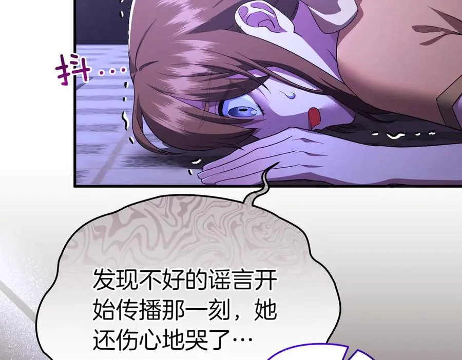 第56话 坦白 第100页