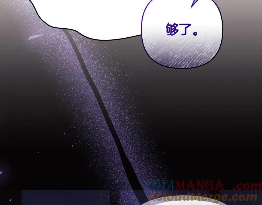 第56话 坦白 第101页