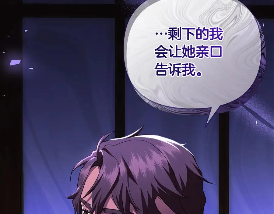 第56话 坦白 第102页