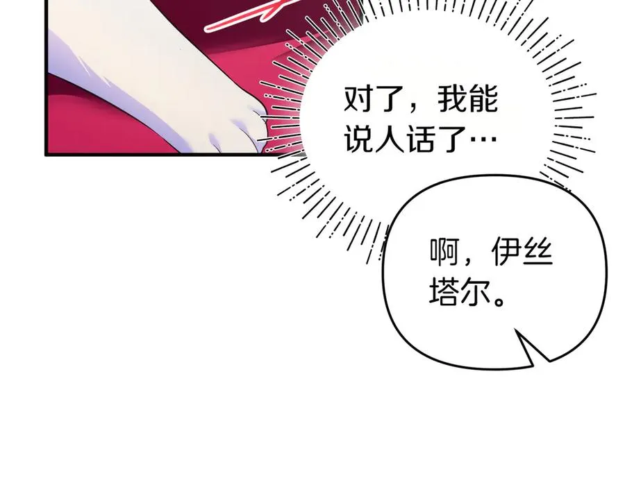 第56话 坦白 第108页