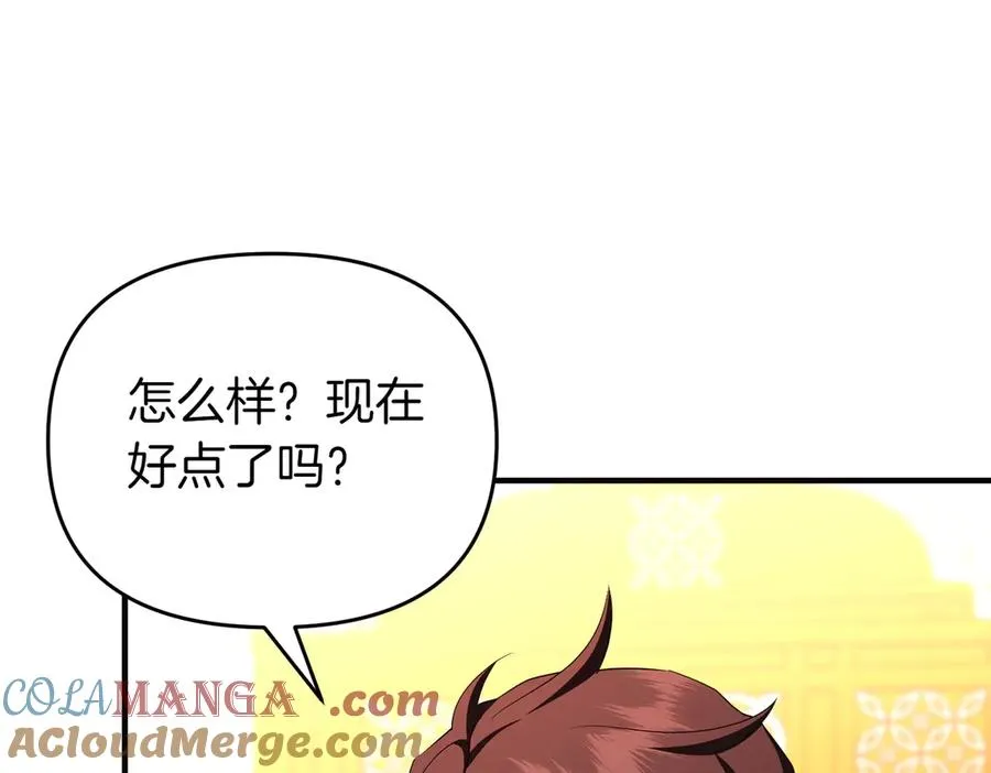 第56话 坦白 第109页