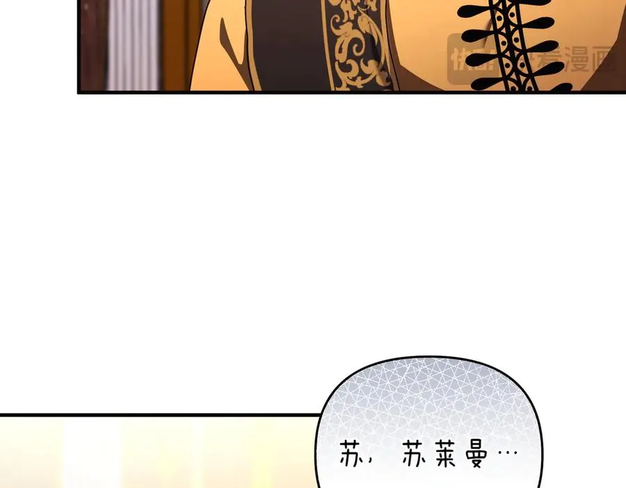 第56话 坦白 第111页