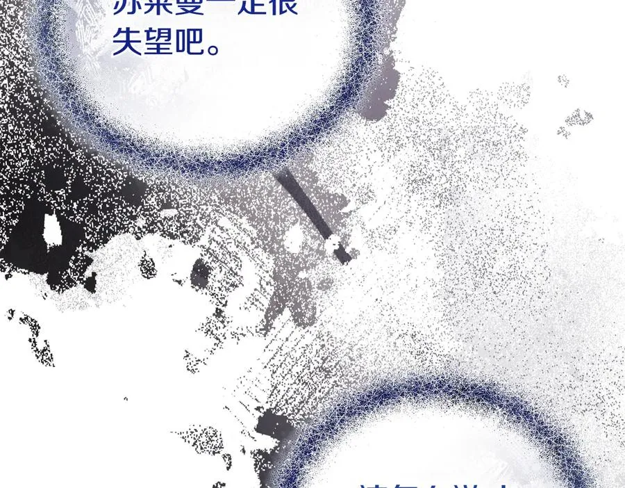 第56话 坦白 第114页