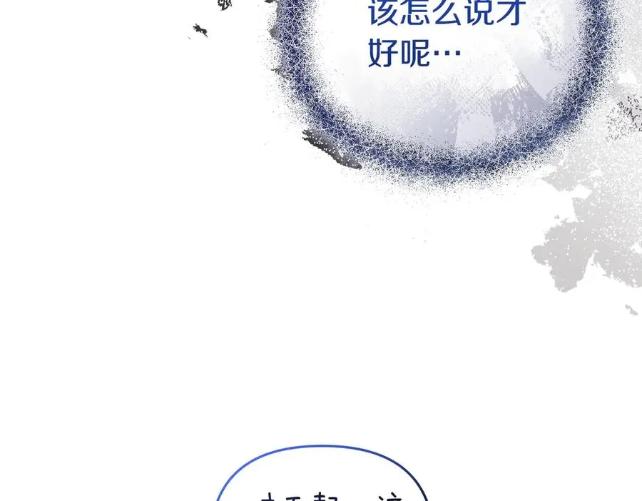第56话 坦白 第115页