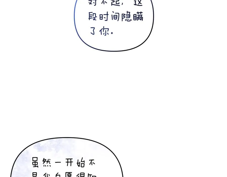 第56话 坦白 第116页