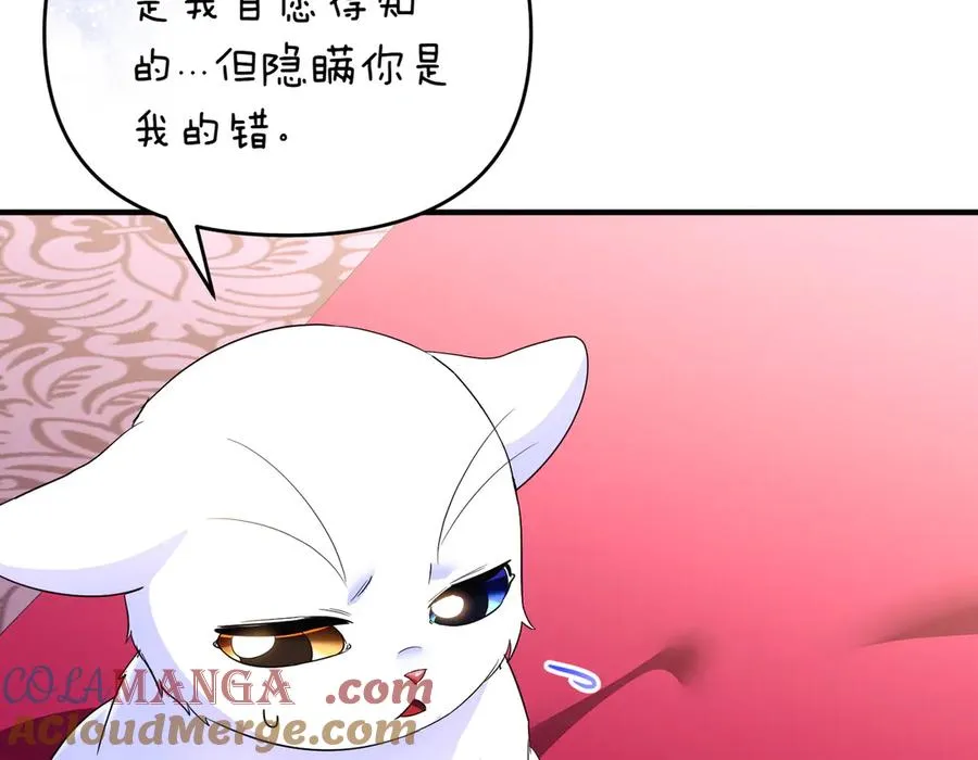 第56话 坦白 第117页