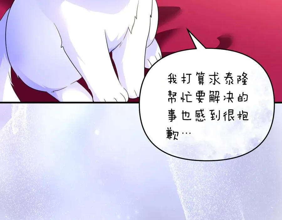 第56话 坦白 第118页