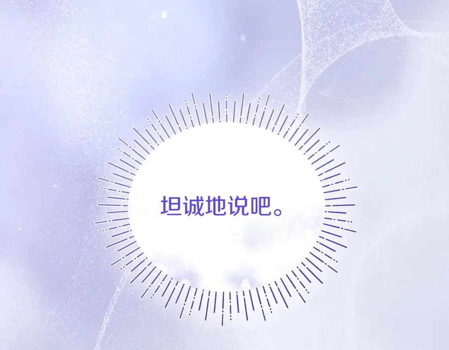 第56话 坦白 第119页