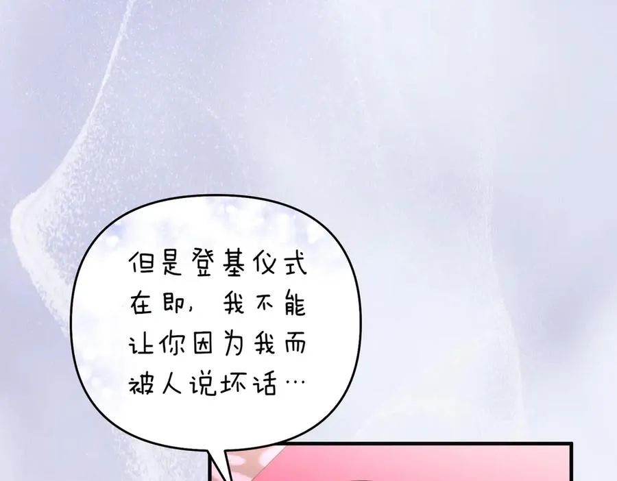 第56话 坦白 第120页