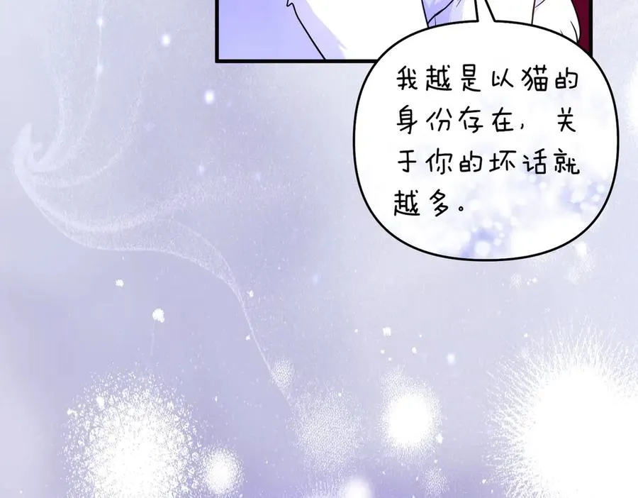 第56话 坦白 第122页