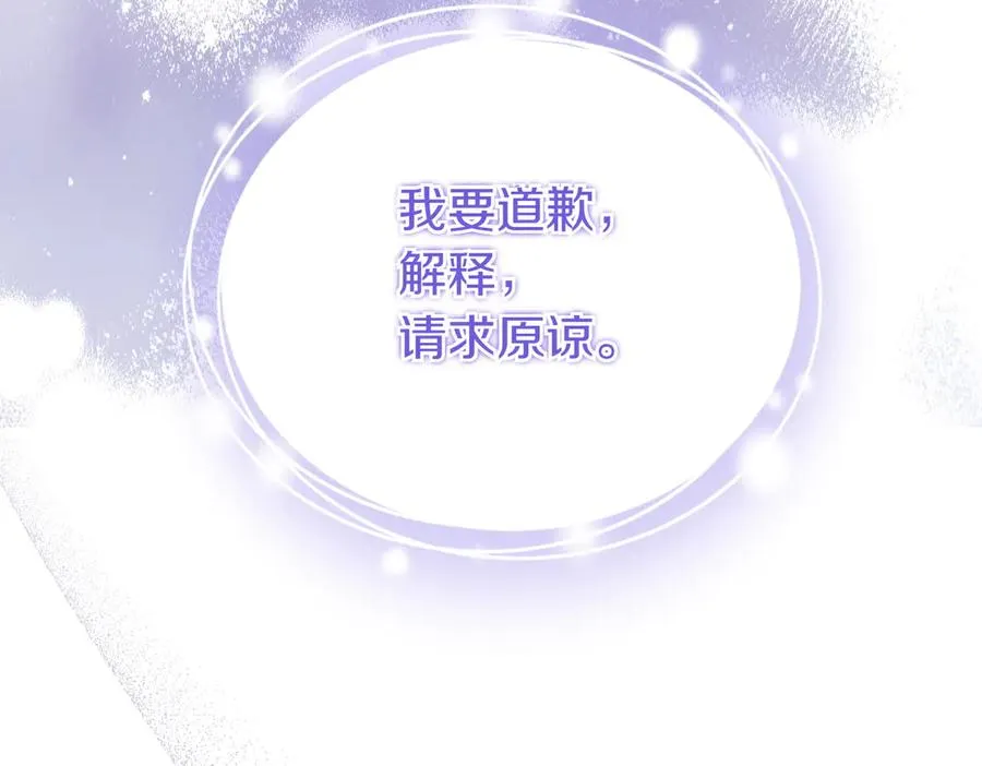 第56话 坦白 第123页