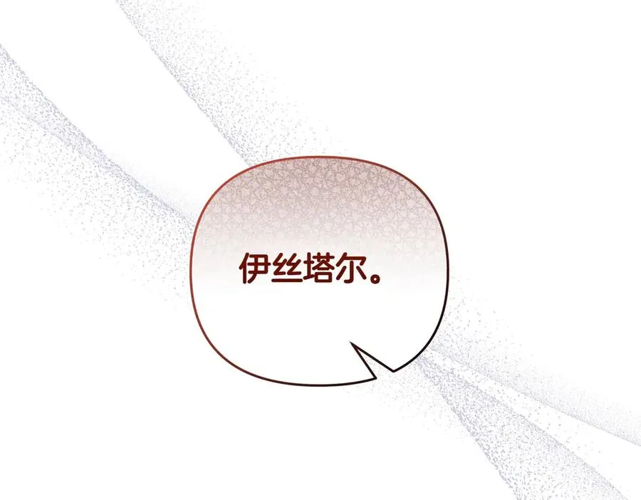 第56话 坦白 第124页