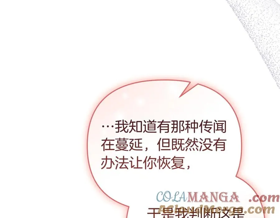 第56话 坦白 第125页