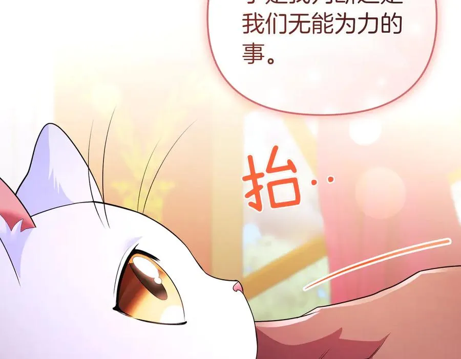 第56话 坦白 第126页