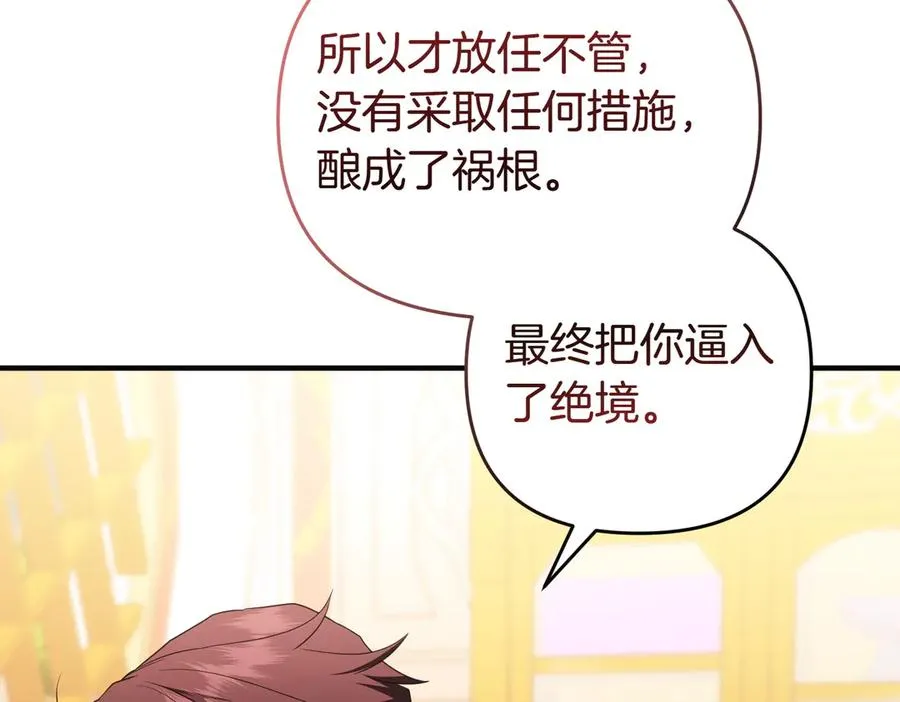 第56话 坦白 第128页