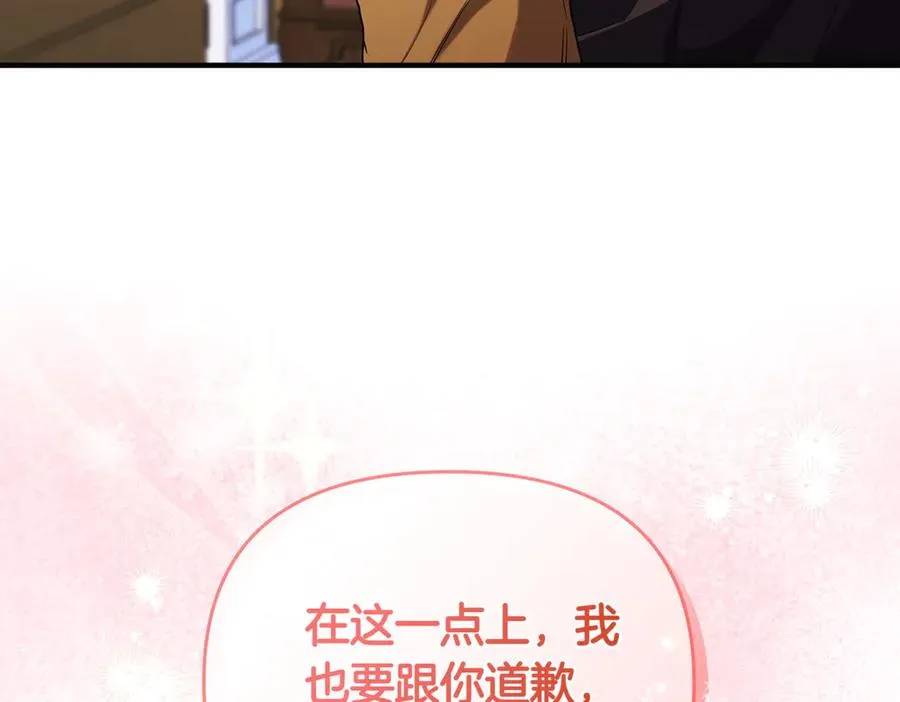 第56话 坦白 第131页