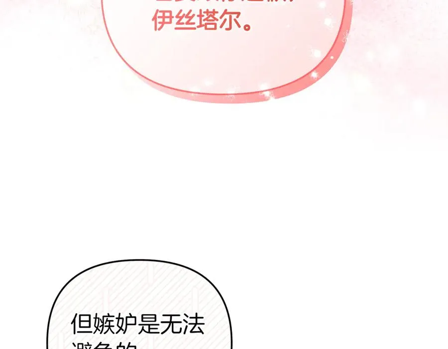 第56话 坦白 第132页