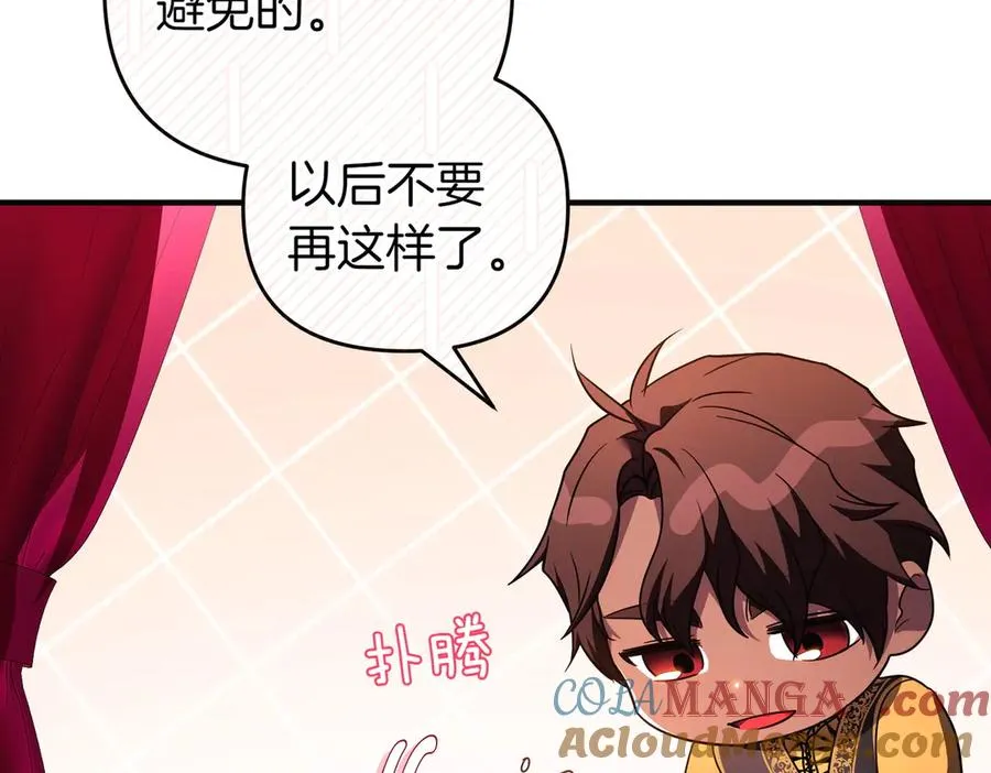 第56话 坦白 第133页