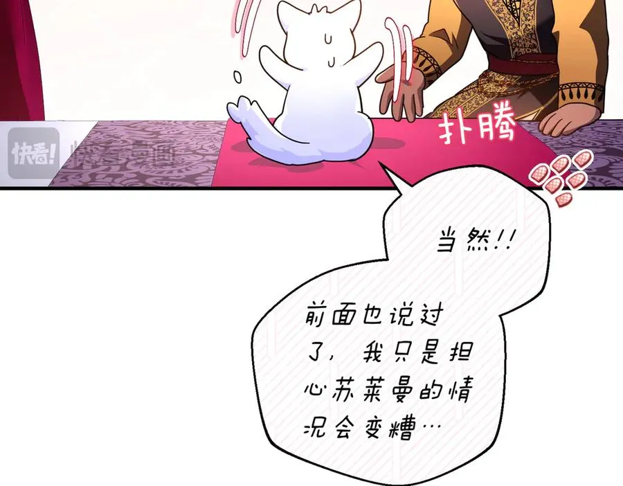 第56话 坦白 第134页