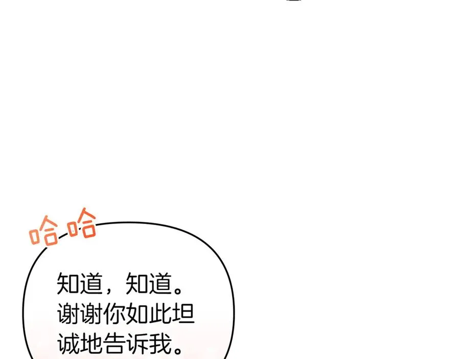 第56话 坦白 第135页