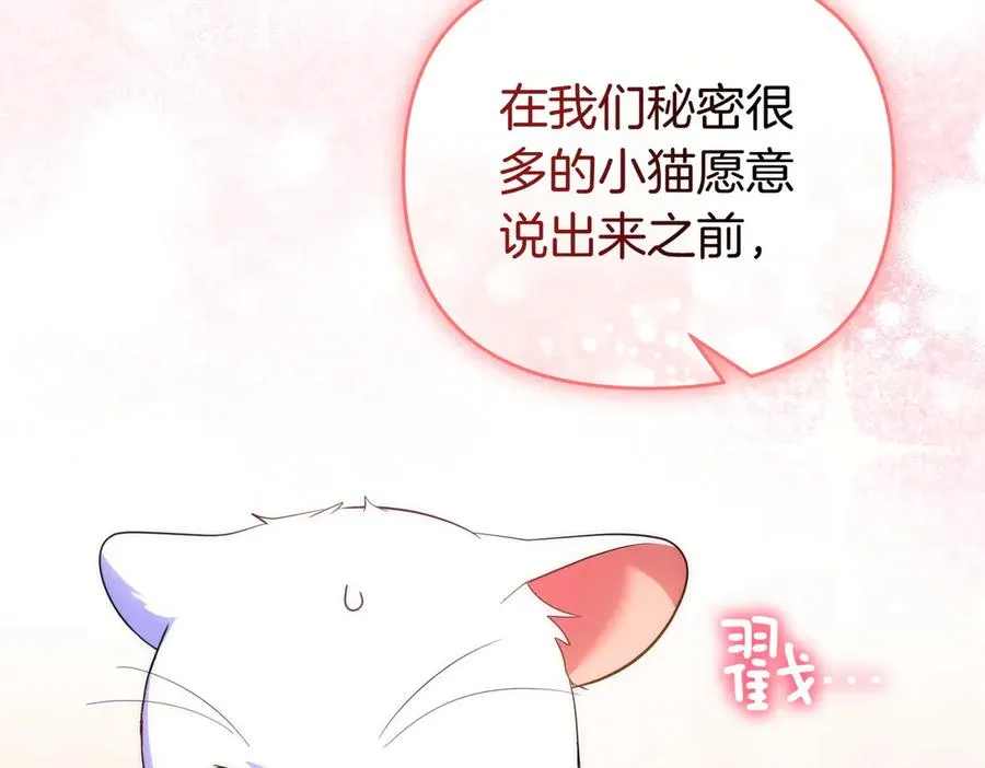 第56话 坦白 第138页