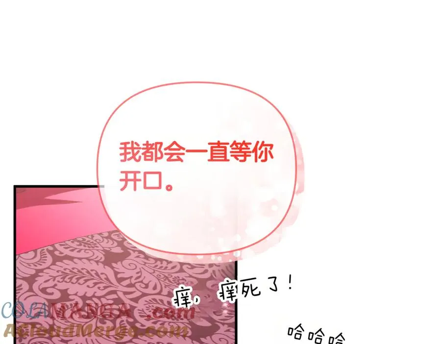 第56话 坦白 第141页