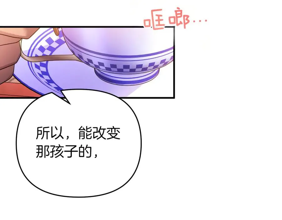 第56话 坦白 第147页