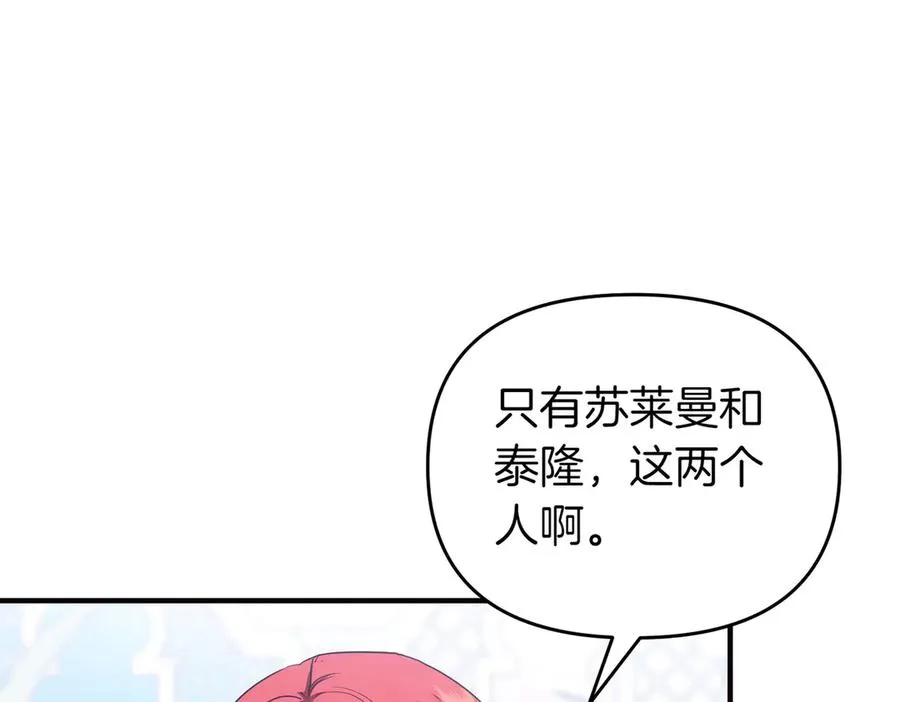 第56话 坦白 第148页