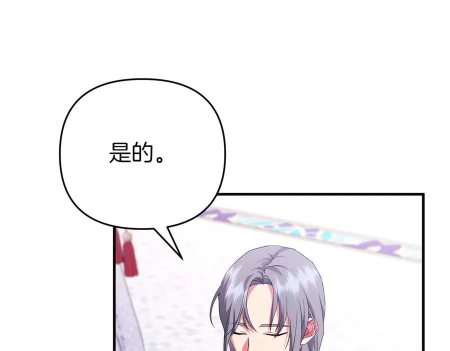 第56话 坦白 第151页