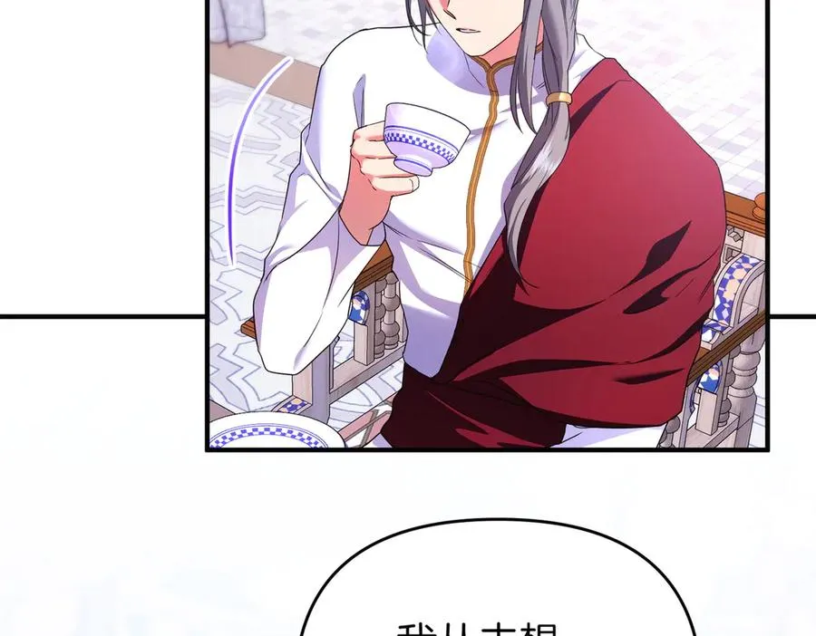 第56话 坦白 第152页