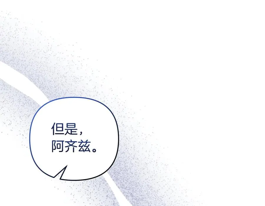第56话 坦白 第155页