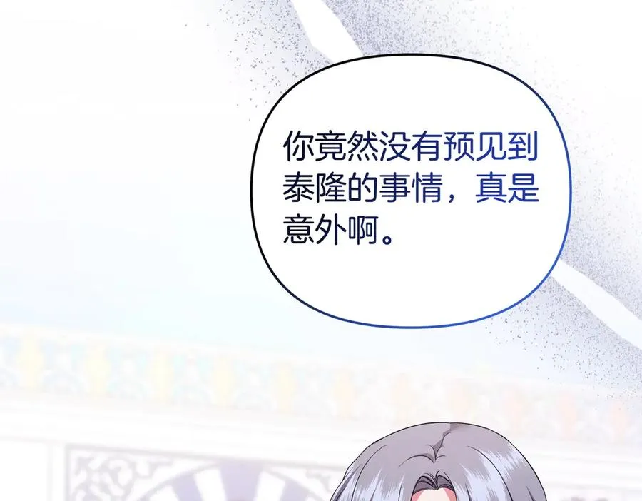 第56话 坦白 第156页