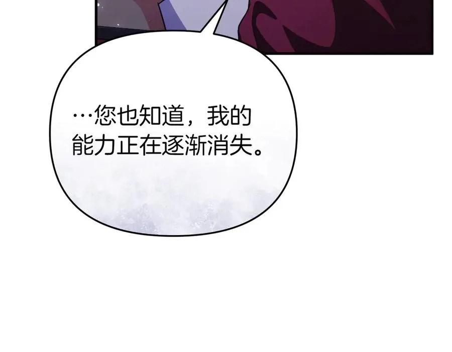 第56话 坦白 第160页