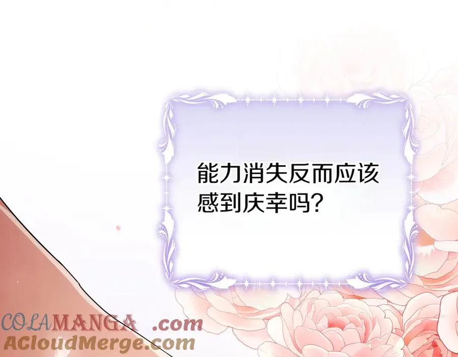 第56话 坦白 第161页