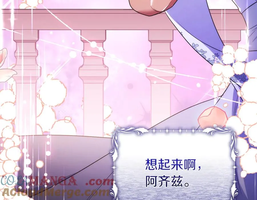 第56话 坦白 第165页