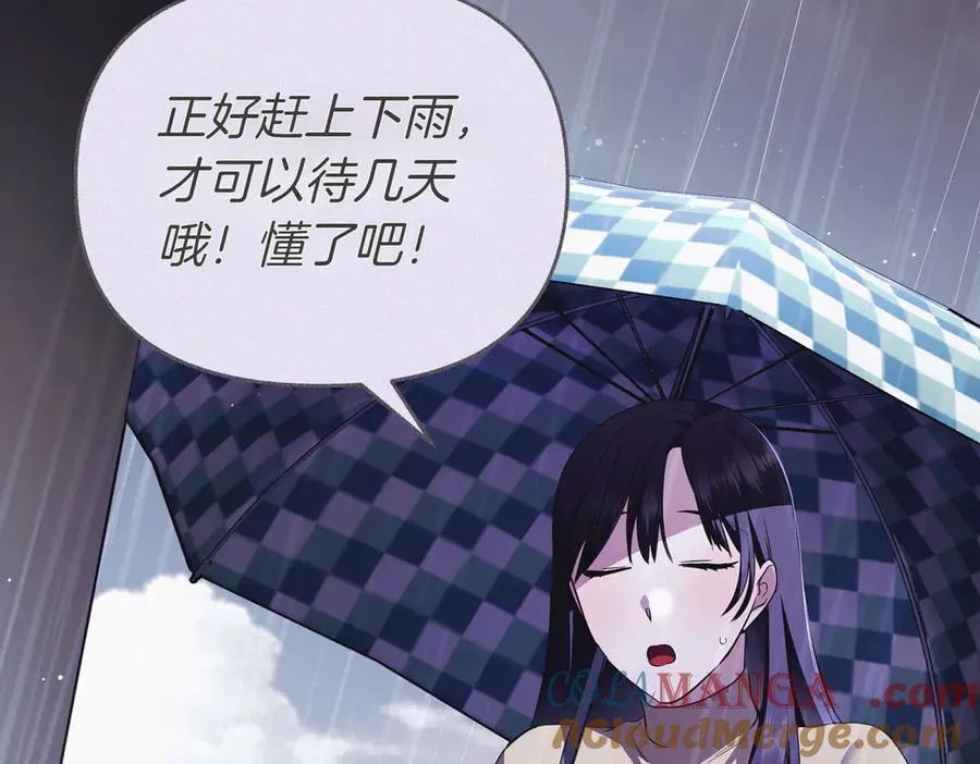 第56话 坦白 第169页