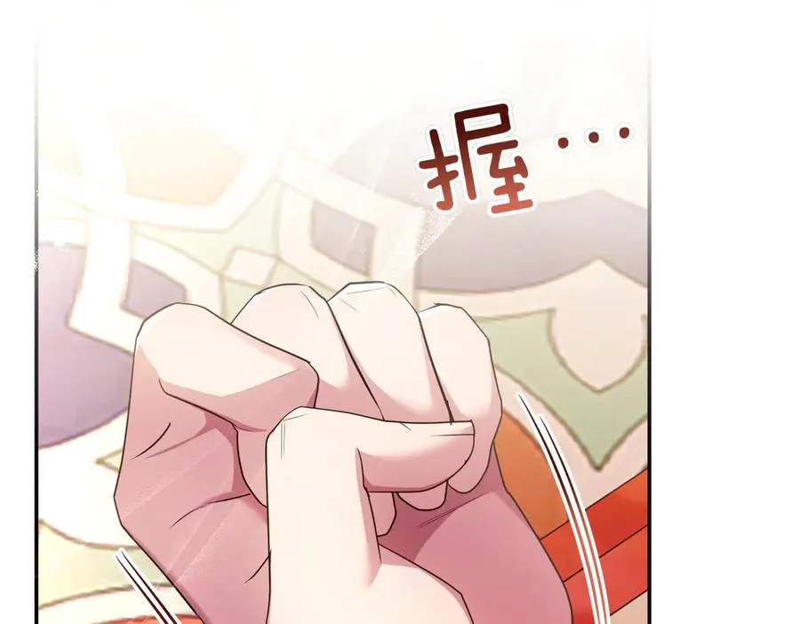 第56话 坦白 第176页