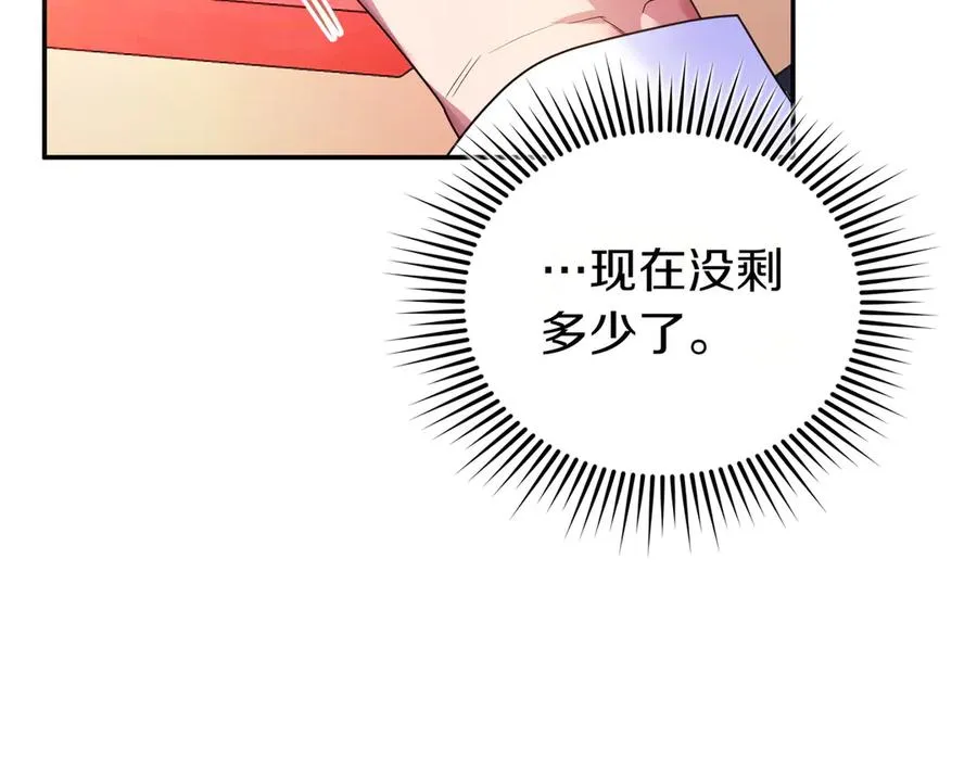 第56话 坦白 第178页