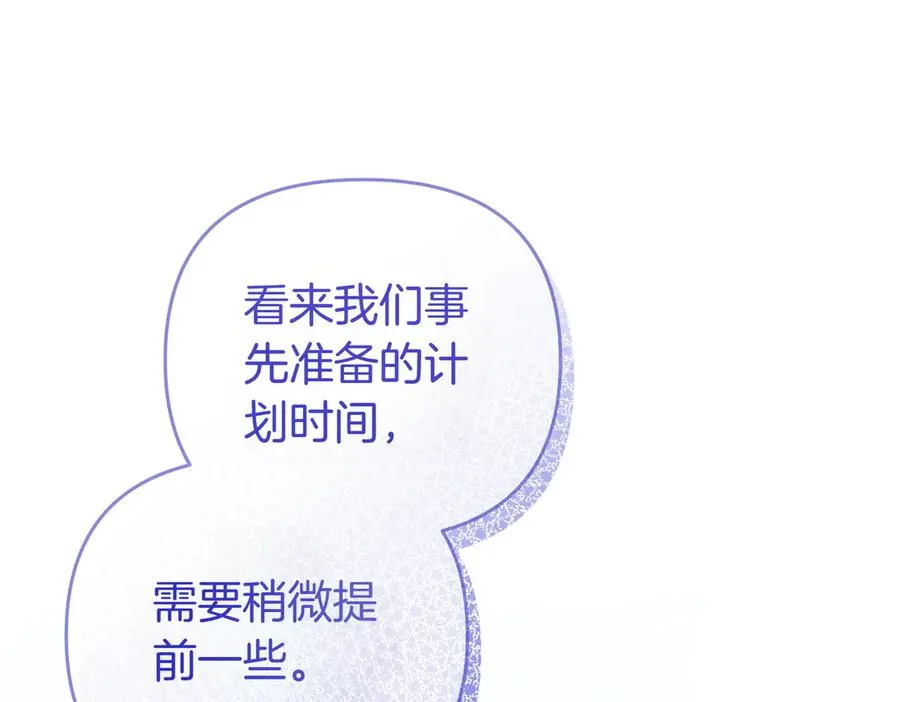 第56话 坦白 第179页