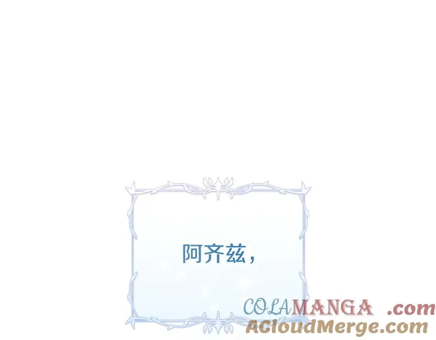 第57话 公开守护 第5页