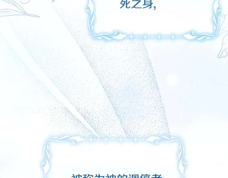 第57话 公开守护 第8页