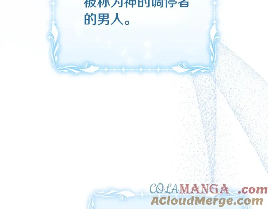 第57话 公开守护 第9页