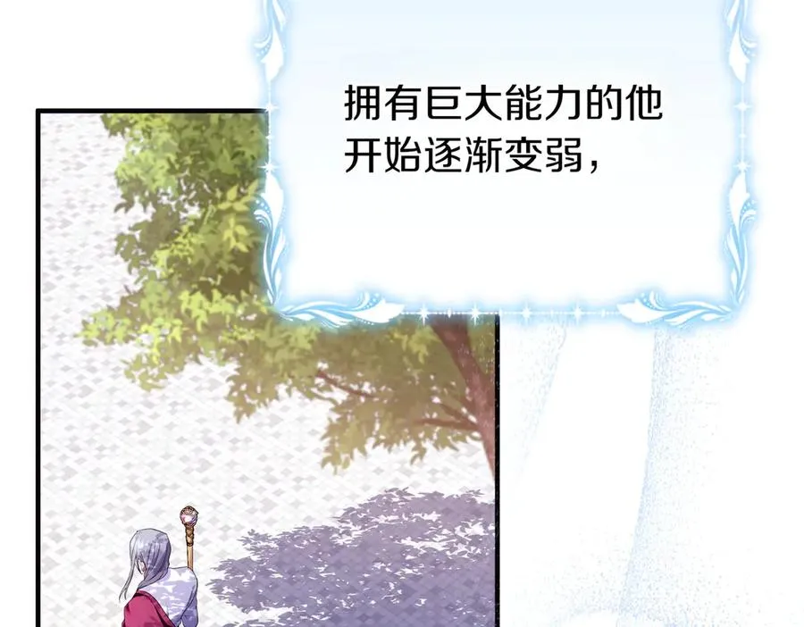 第57话 公开守护 第10页