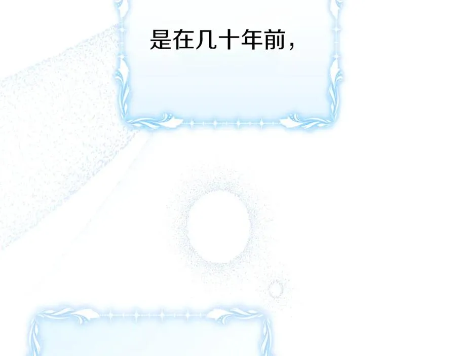 第57话 公开守护 第12页