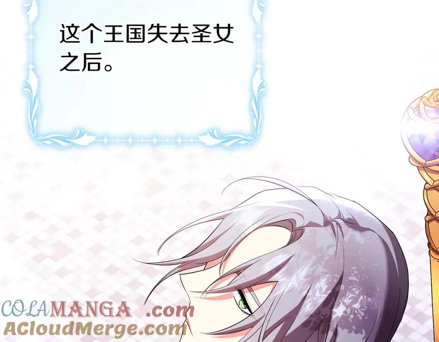 第57话 公开守护 第13页