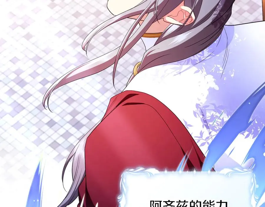 第57话 公开守护 第14页