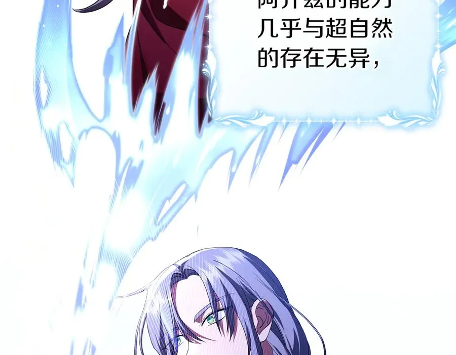 第57话 公开守护 第15页