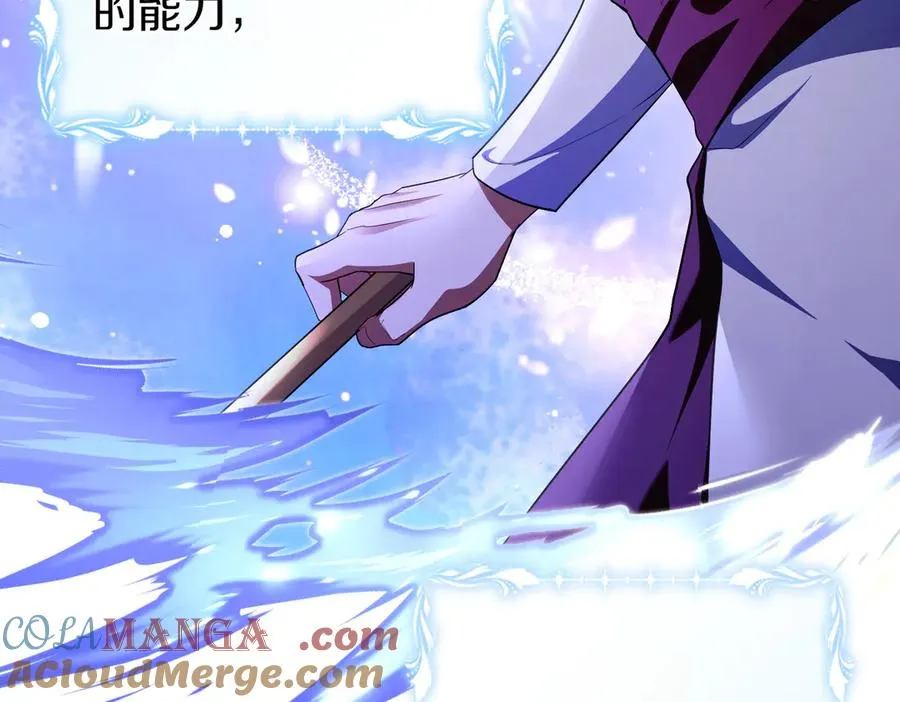 第57话 公开守护 第17页