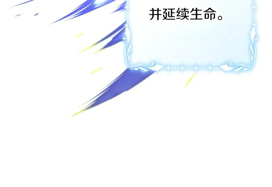 第57话 公开守护 第18页