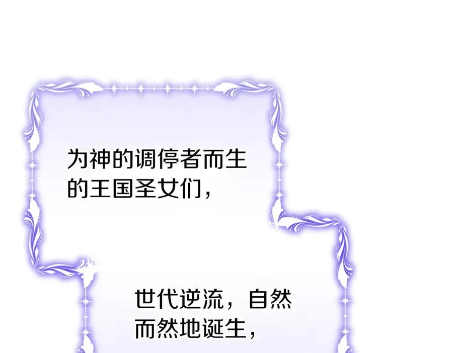 第57话 公开守护 第19页